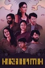 Mokshapatam 2025 Hindi + Telugu South Movie HD